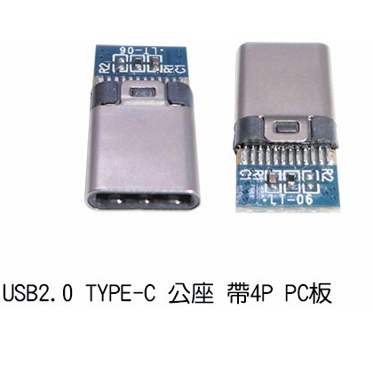 {新霖材料} TYPE C 零件 焊接式 TYPE DIY 焊接頭 USB 零件 自己做 TYPE C焊接 | 蝦皮購物