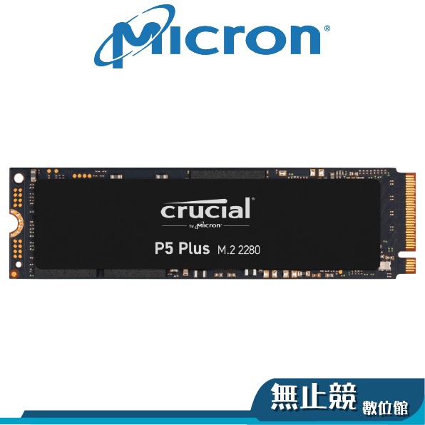 美光Crucial P5 Plus 2TB 1TB 500GB M.2 PCIe Gen4 SSD 固態硬碟