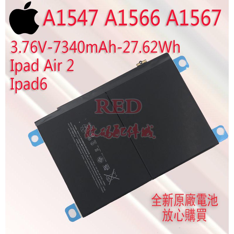 全新原廠電池蘋果Ipad6 Ipad Air 2系列適用於A1547 A1566 A1567 | 蝦皮購物