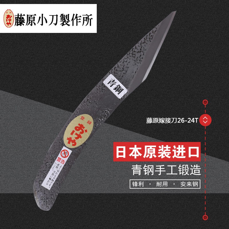 日本藤原折疊嫁接刀 果樹嫁接刀 篾刀 木工刀 青鋼鍛造 原裝進口【致信生活】 | 蝦皮購物