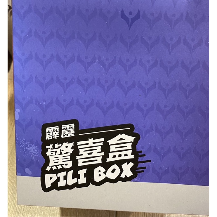 霹靂驚喜盒 PILI BOX 霹靂公仔 霹靂布袋戲盲盒 公仔 模型 new | 蝦皮購物