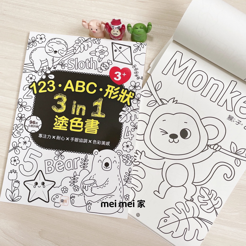 mei mei 家 \\ 《現貨》123‧ABC‧形狀 3 in 1塗色書、 著色本 、塗鴉本、3in1塗色書 | 蝦皮購物