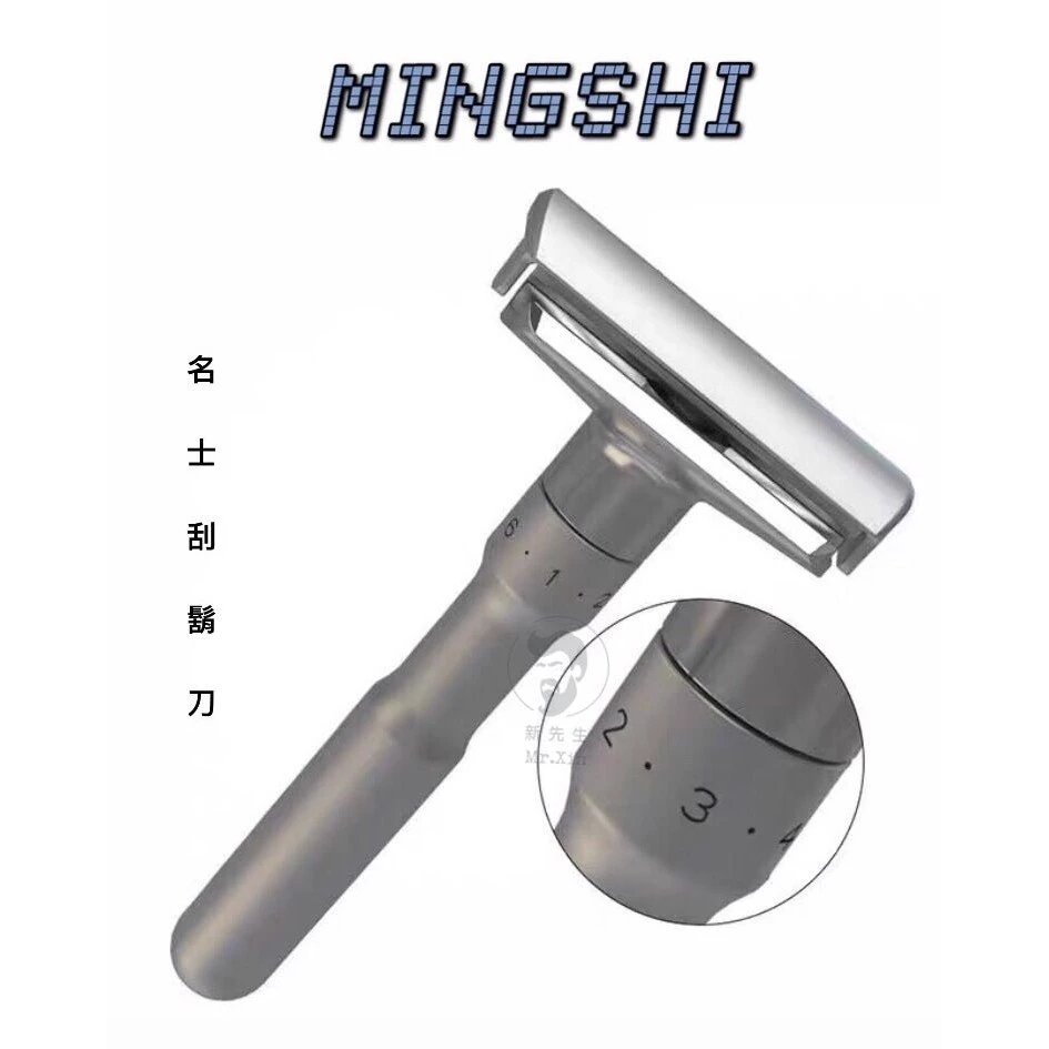 MINGSHI 六段式可調節刮鬍刀