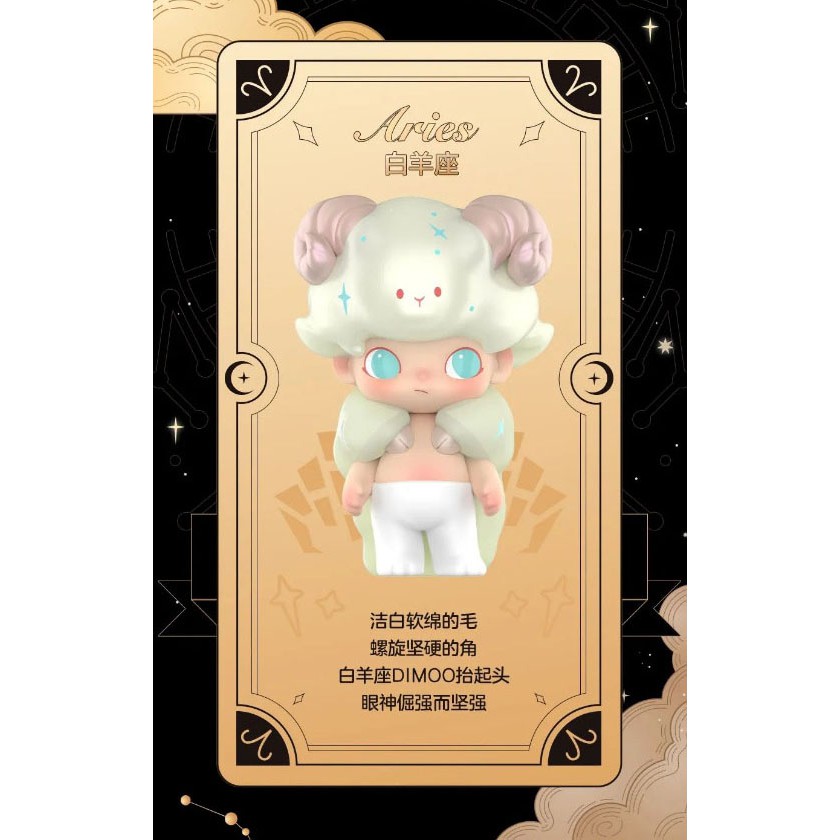 POPMART DIMOO 星座 シリーズ アソートボックス 12体セット DIMOO