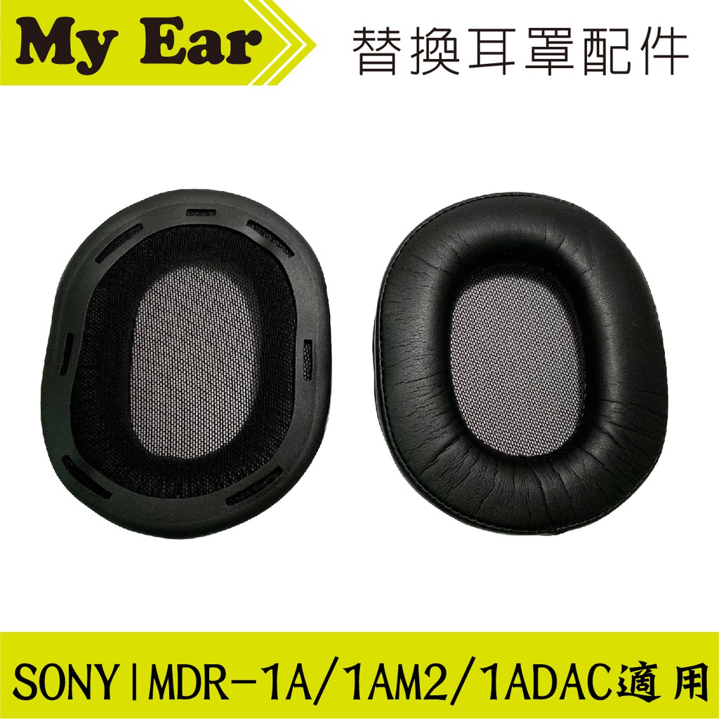 SONY 索尼MDR-1A /1AM2 /1ADAC 適用海綿套替換耳罩｜My Ear耳機專門店