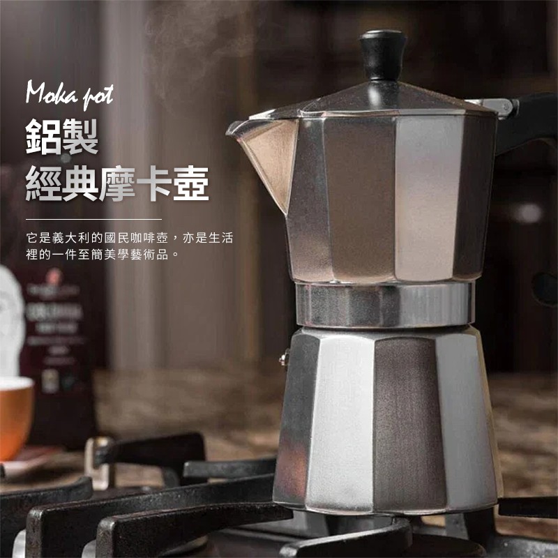 麥焙】摩卡壺八角壺義式咖啡入門咖啡壺鋁製摩卡壺摩卡咖啡壺咖啡壺經典