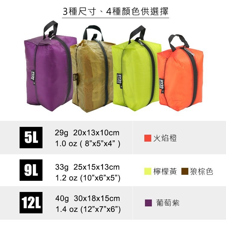 Granite Gear Air ZippSack 拉鍊式立體收納袋 (超輕、防撥水、耐磨、抗撕裂) 防水YKK拉鍊 蝦皮購物