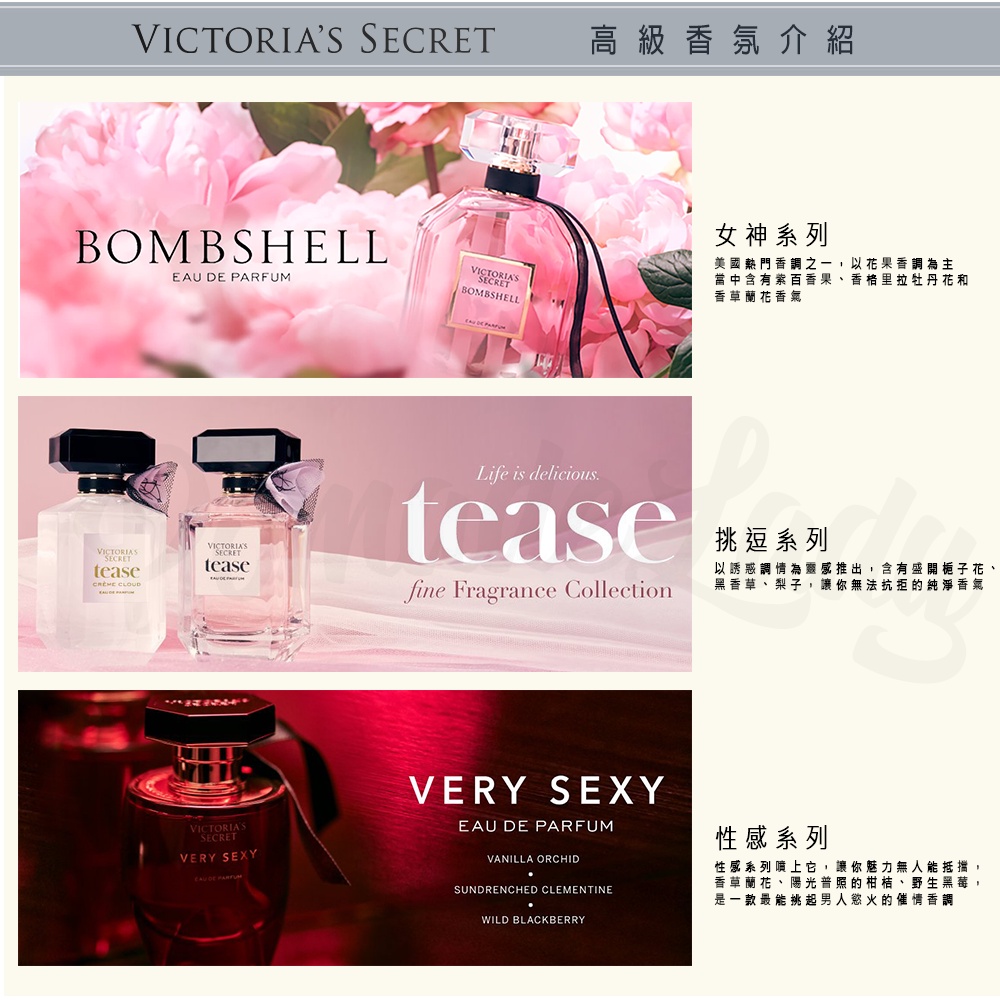 滿額免運費】Victoria's Secret Bombshell 維多利亞的秘密女性淡香水