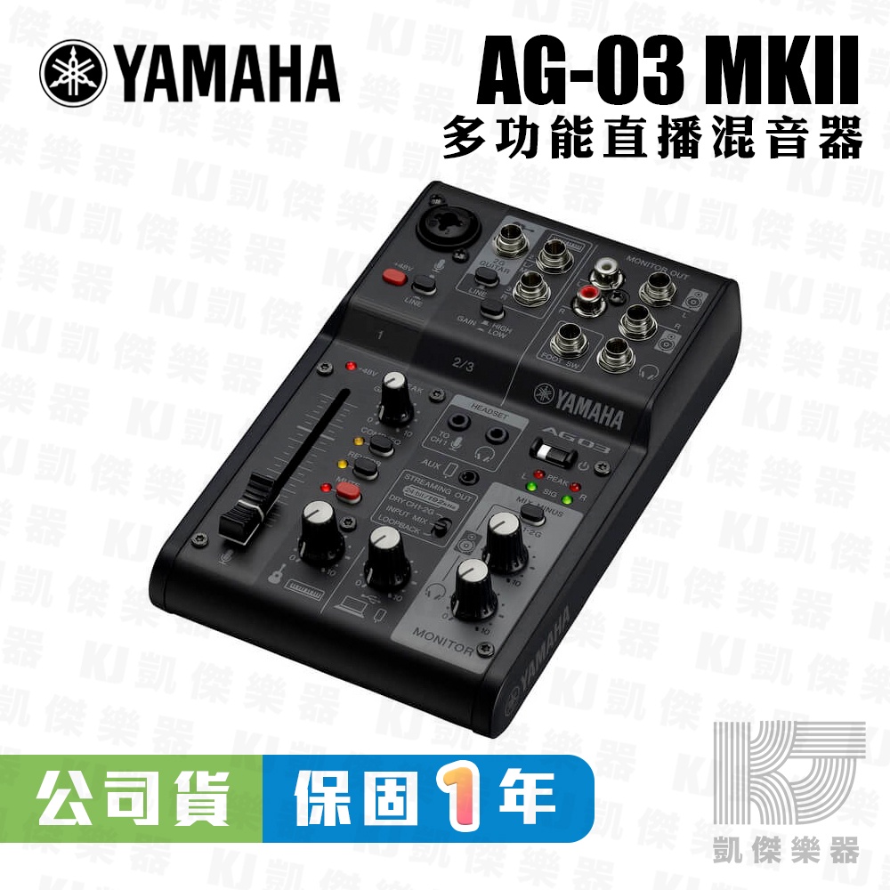 AG03MK2 - 概述- AG 系列- 網路直播/ 電玩直播- 專業音響- 產品- Yamaha - 台灣