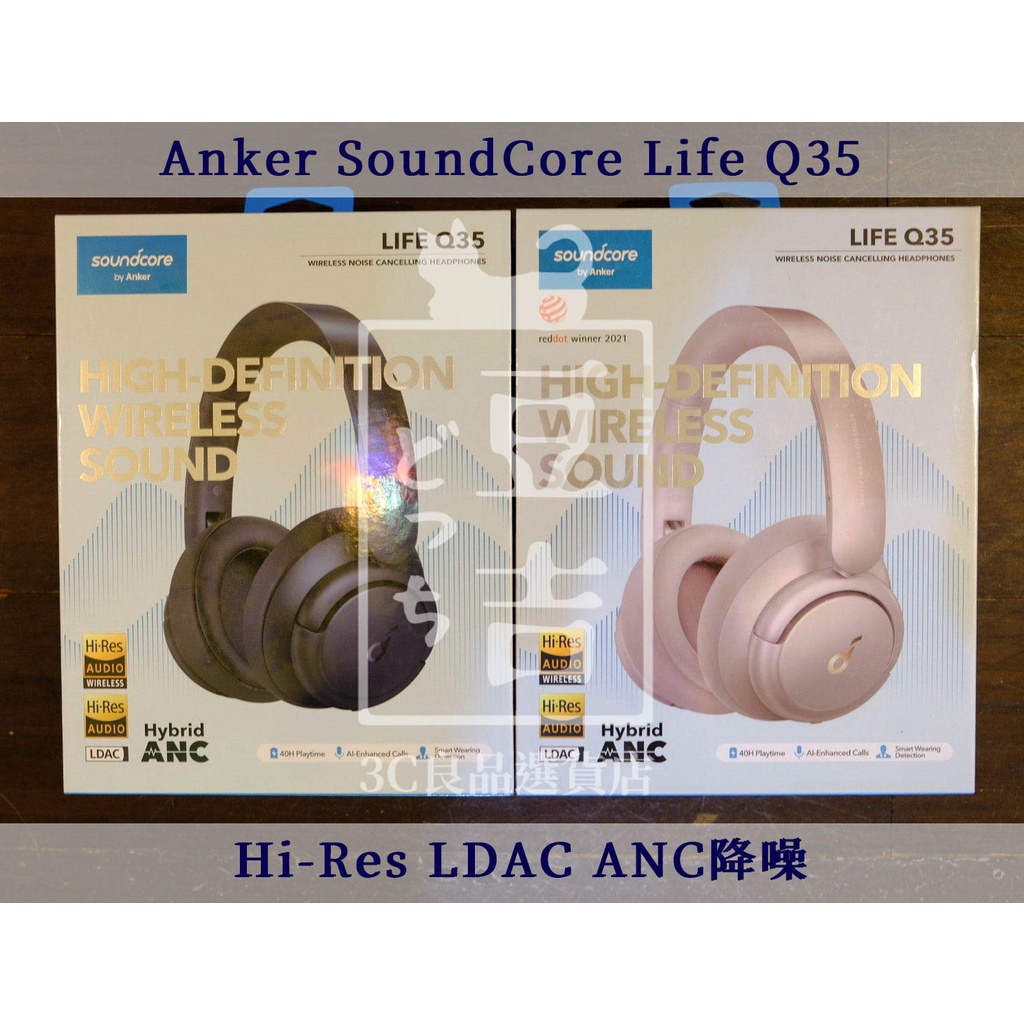 台灣現貨】代購有發票原廠保固Anker Soundcore Life Q35 Q30 耳