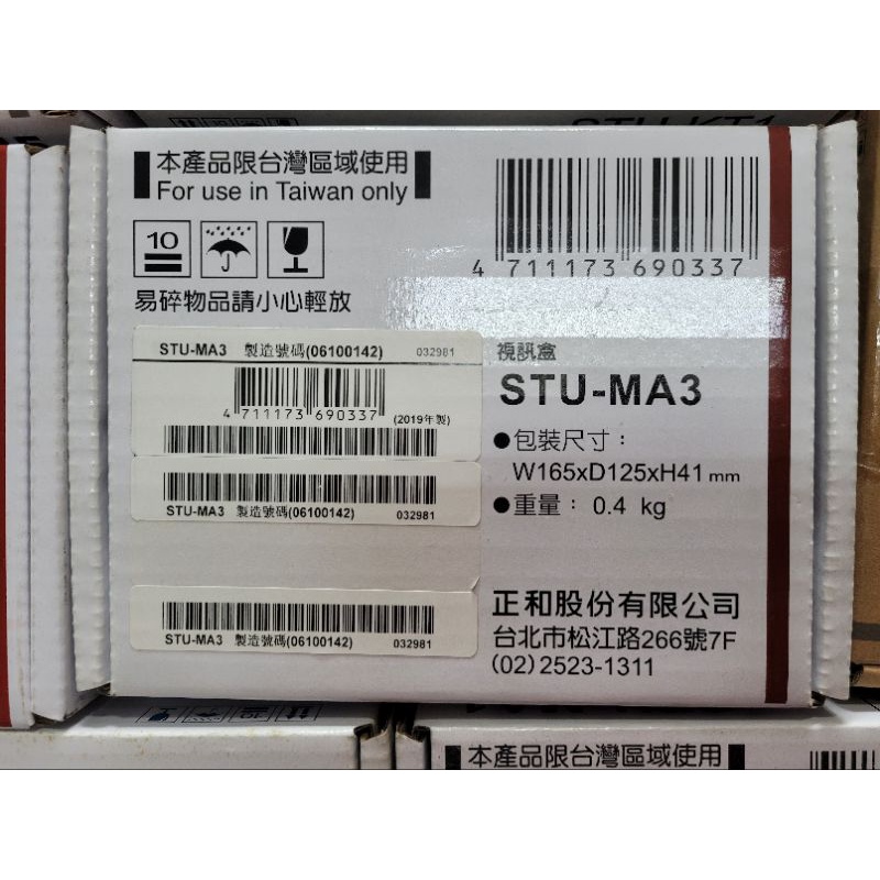 全新三洋數位視訊盒數位調諧器全新盒裝STU MU5 LE3 MV3 KT1 MA3 MA1