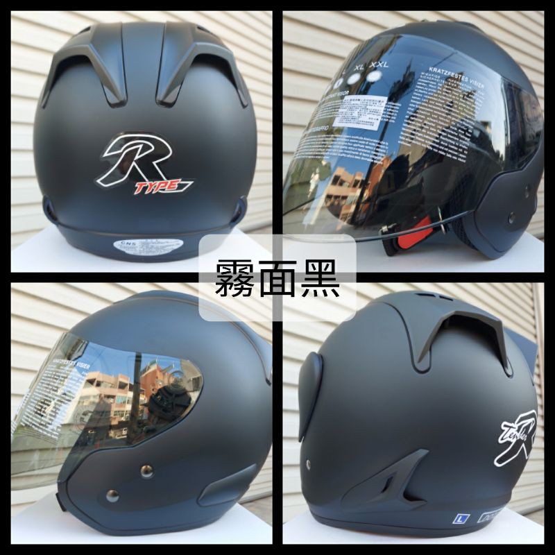 👉附發票 👉原價1200 R帽 R牌 貓耳 潮流 經典 雙導流 透氣 半罩 3/4罩 安全帽 | 蝦皮購物