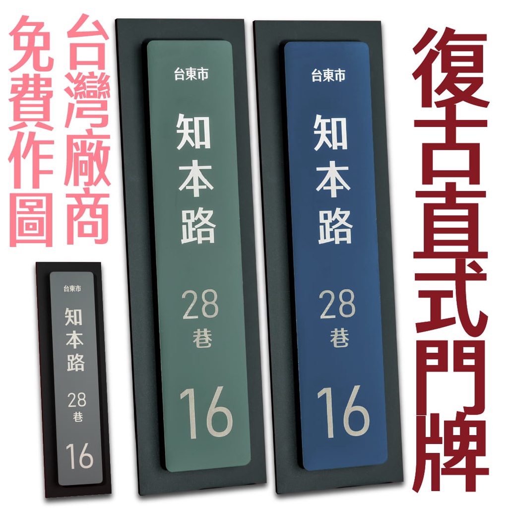 門牌 門牌客製 客製門牌 門牌製作 信箱門牌 門牌訂製 門牌客製化 客製化門牌 地址門牌 門牌訂做 房間門牌 大號 小號 | 蝦皮購物