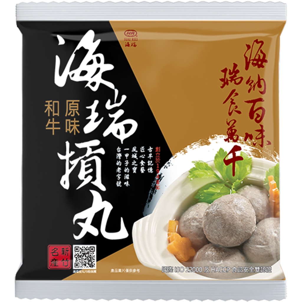 【海瑞摃丸】原味和牛摃丸(250g/約10顆入)｜貢丸 丸子｜官方旗艦店