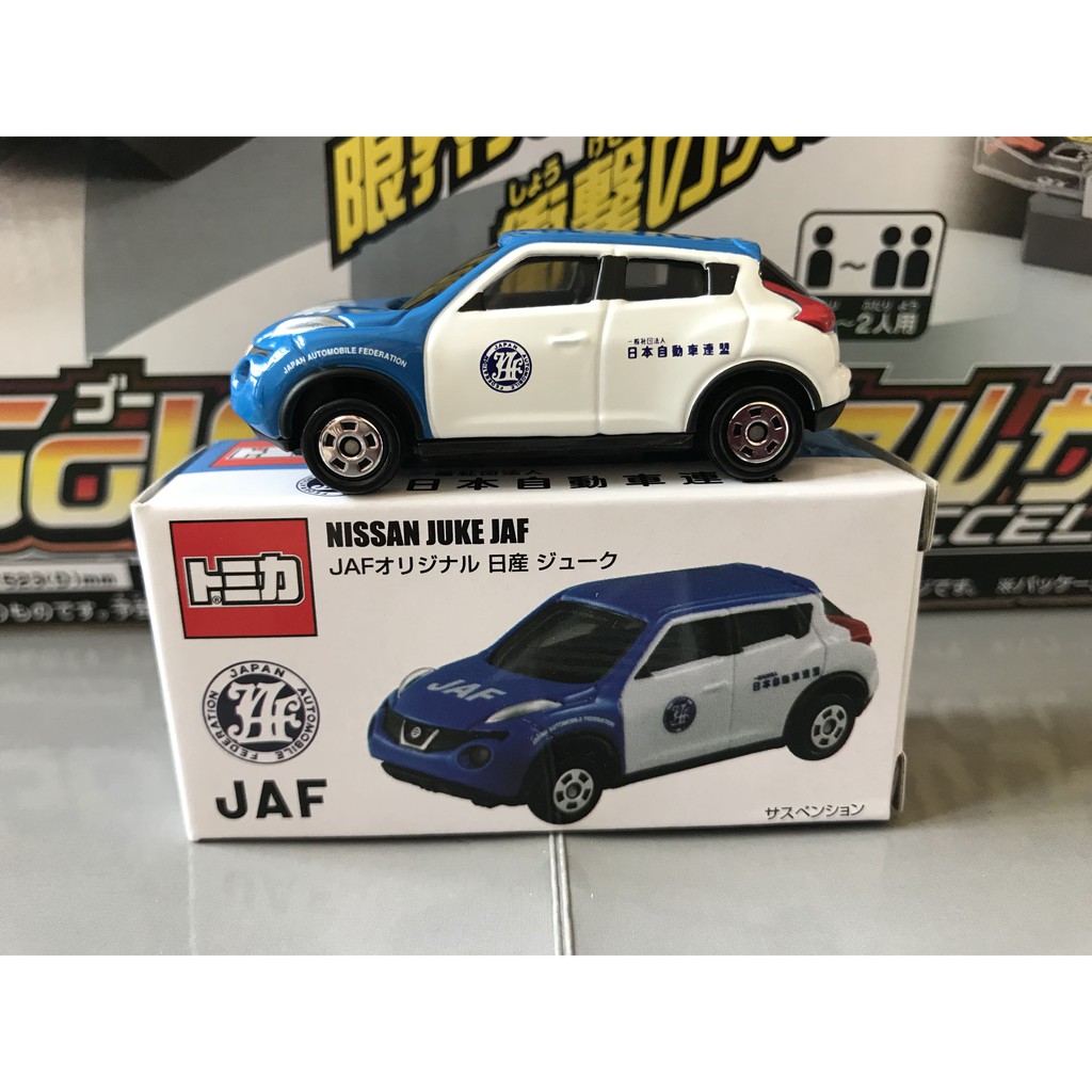 トミカ JAFオリジナル 日産 ジューク 安いそれに目立つ - ミニカー