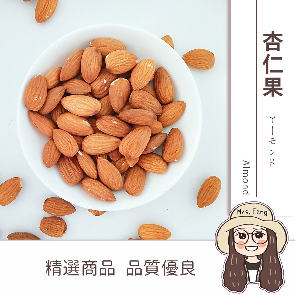 杏仁果 美國 生杏仁果 NP 杏仁果 600g（23-25 批發）附發票｜日生元】 大顆 高品質 杏仁 薄鹽杏仁果 | 蝦皮購物