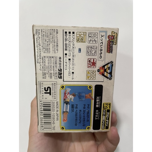 スーパービーダマン PIパーツ ヘリカルマガジン P-60 （Amazon