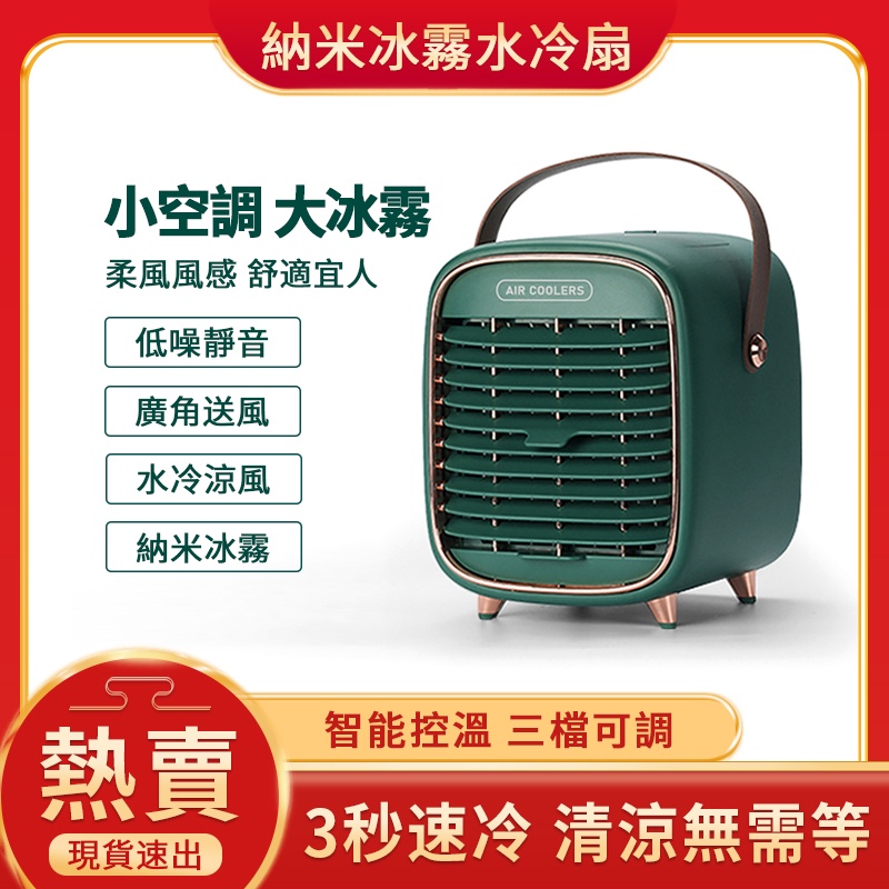 冷風扇&温風扇 冷風扇｜優惠推薦- 蝦皮購物- 2025年9月