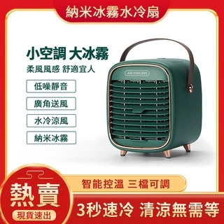 冷風扇 冷風機 静音 省電靜音冷氣扇AI變頻冷風機落地式冷風機低噪音冷氣扇