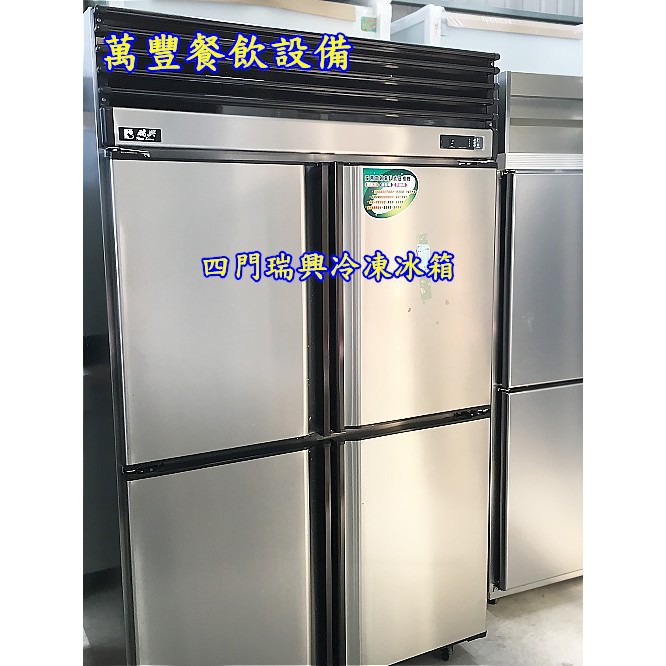 瑞興冷凍庫- 優惠推薦- 2026年5月| 蝦皮購物台灣
