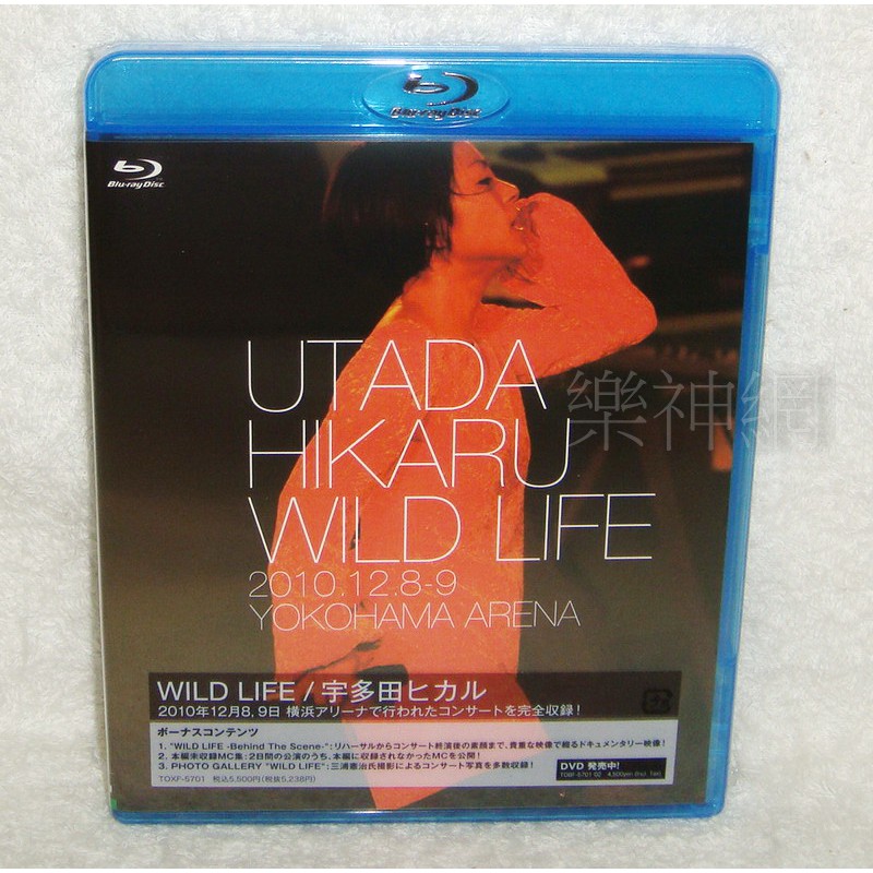 宇多田Utada Hikaru 暫別歌壇公演全紀錄WILD LIFE (日版藍光Blu-ray 
