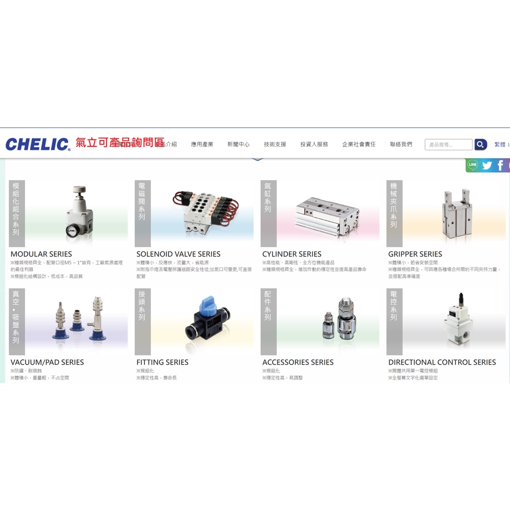 chelic - 優惠推薦 - 2026年6月 | 蝦皮購物台灣