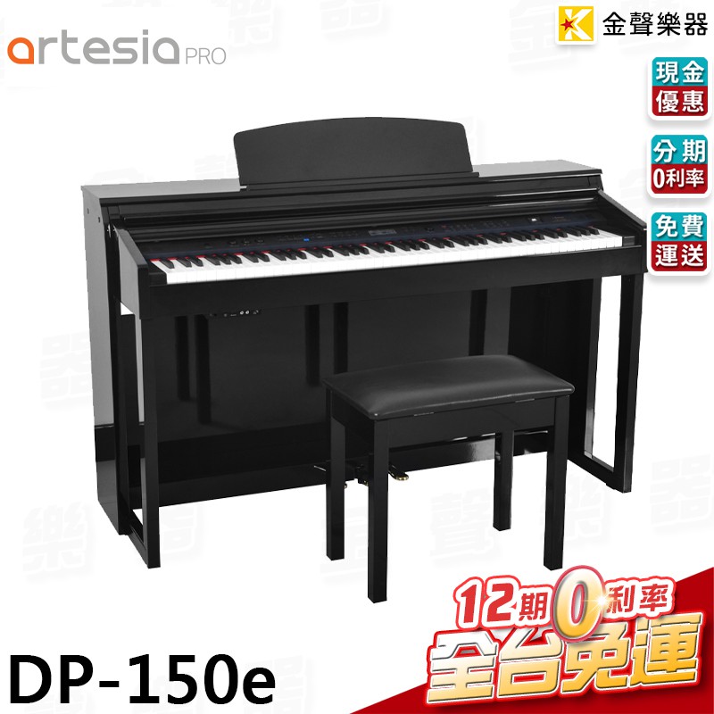 Artesia dp150e deals