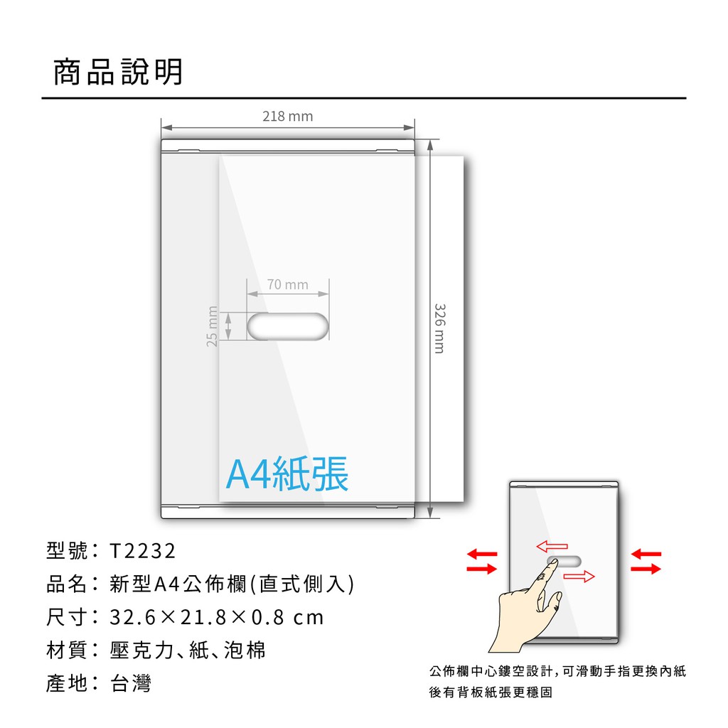 【西瓜籽-文具】A4佈告欄 壓克力公告板 另有上抽型 側抽型 布告欄 社區公告 電梯公告 T1722 公佈欄 展示板 標 | 蝦皮購物