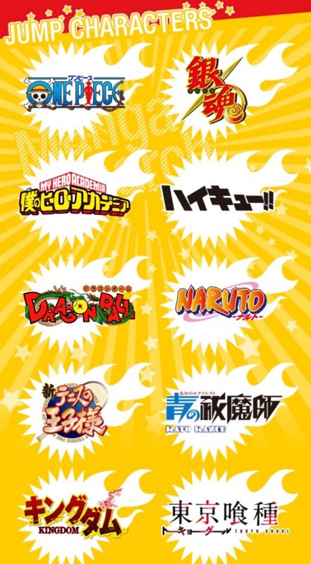 帕米代購 Jump Character Store ジャンプ キャラクターズ 皆可代購 | 蝦皮購物