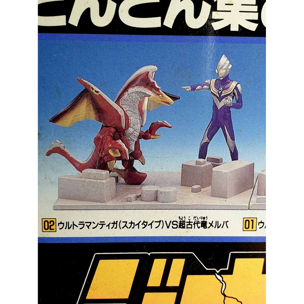 ジオラマセット02　 ウルトラマンティガ(スカイタイプ)VS超古代竜メルバ ジオラマセットシリーズ02 ウルトラマンティガ(スカイタイプ)VS