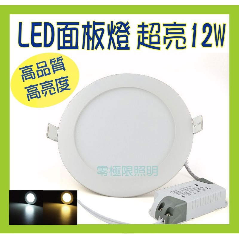 改版特價出清 附發票 高品質 LED 崁燈 15W 20W 高亮度 開孔徑15.5cm 高亮度 | 蝦皮購物