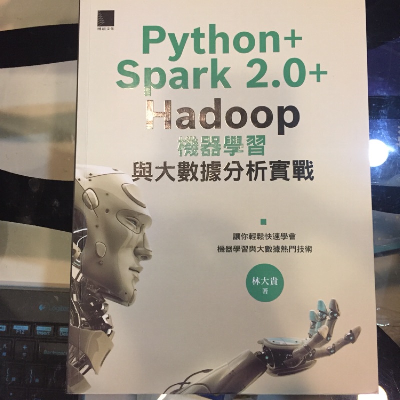 Python+ Spark 2.0+ Hadoop 機器學習與大數據分析實戰 林大貴 博碩文化 | 蝦皮購物