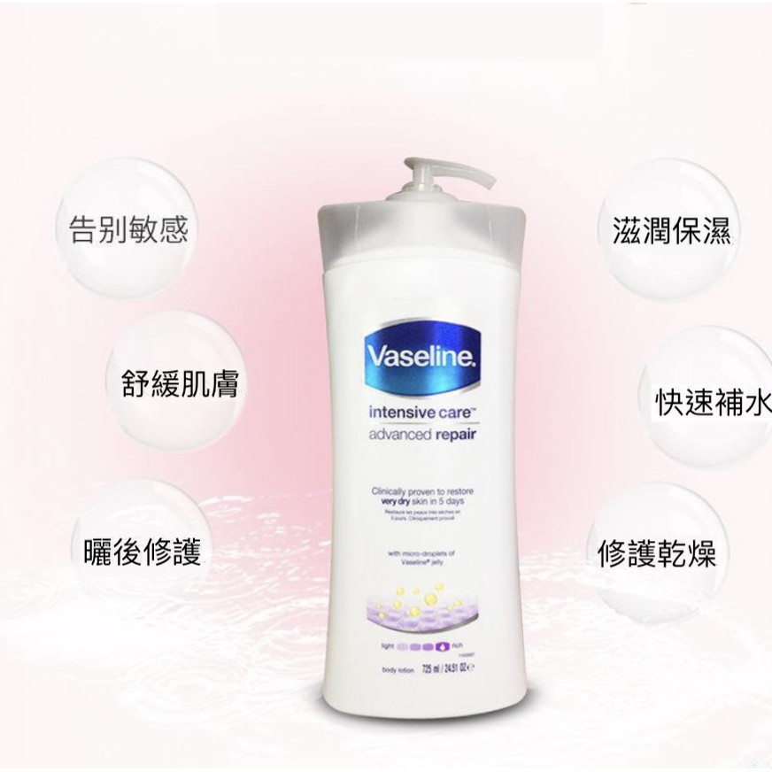 Vaseline凡士林身體乳725ml 深層修護/專業修護/蘆薈保濕/可可亮澤 | 蝦皮購物