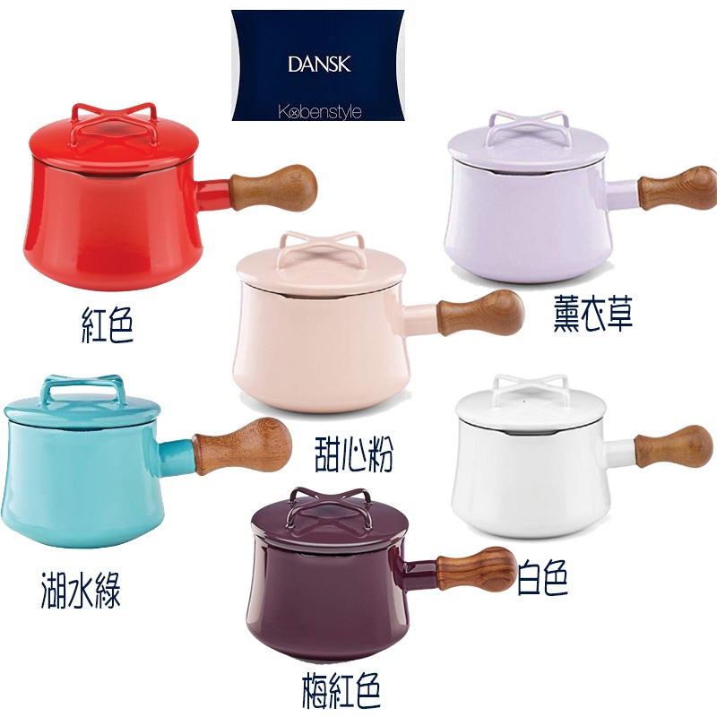 北歐丹麥DANSK 1100ml 1.1L 含蓋木柄kobenstyle 琺瑯鍋手鍋醬汁鍋奶油