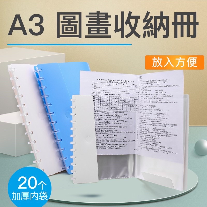 試券收納✓現貨✓ 香菇孔畫紙海報收納圖畫a3畫夾裝畫A4開繪畫作品集