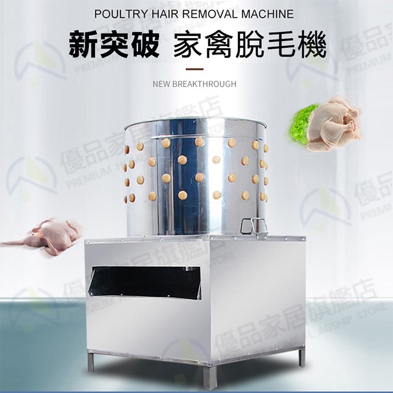 家禽脫毛機雞鴨鵝拔毛神器家用全自動小型殺雞退毛機商用不銹鋼電 家禽脫毛機雞鴨鵝拔毛神器家用全自動小型殺雞退毛機商用不銹鋼電