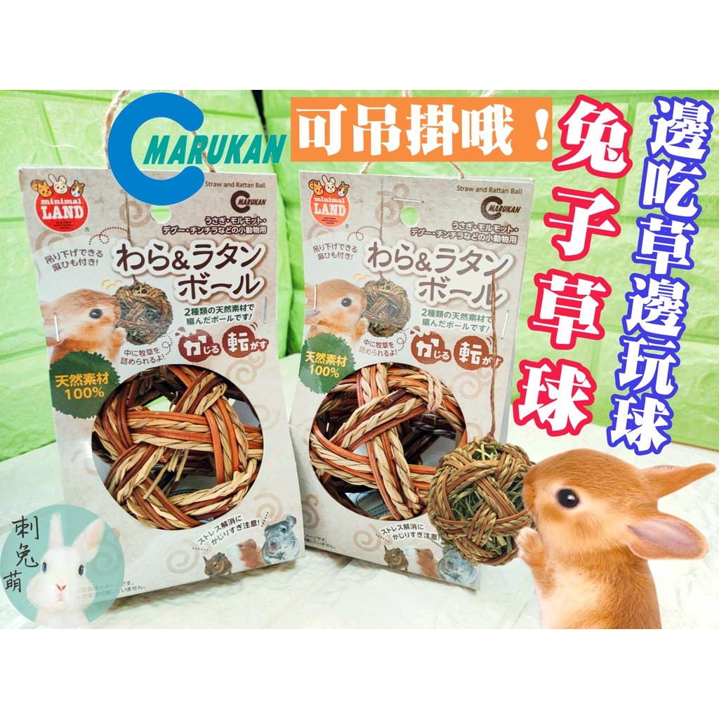 うさぎ 小動物 かじり木 牧草ボックス 健康牧草スナック かじって