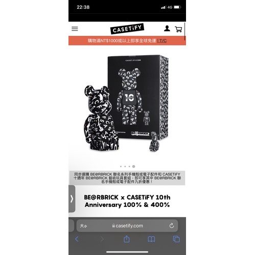 限量 BE@RBRICK x CASETiFY 10th Anniversary 100% & 400%