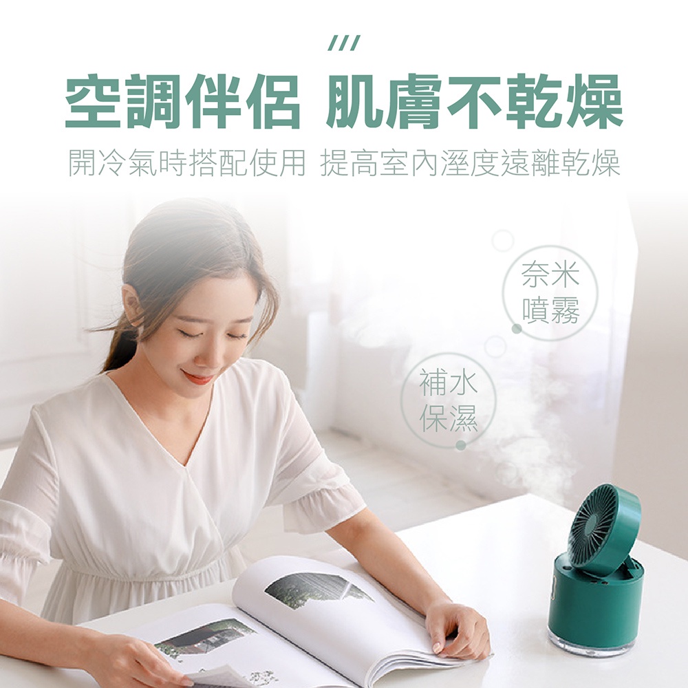 多功能四合一水冷扇】冷風扇水冷扇風扇USB 霧化無線噴霧風扇加濕