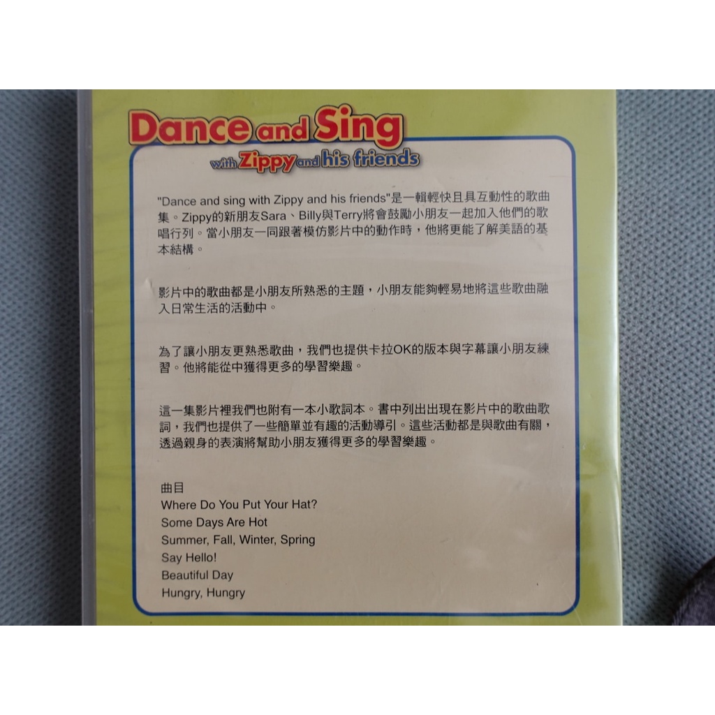 寰宇迪士尼World Family Dance and Sing with Zippy and his