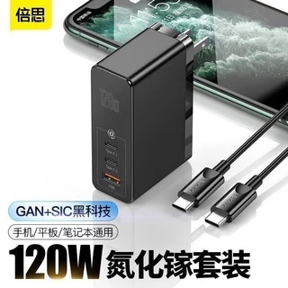《米粉家族》倍思 GaN2 Pro氮化鎵USB迷妳快充充電器120W/100W/65W Type-C三接口快充充電頭
