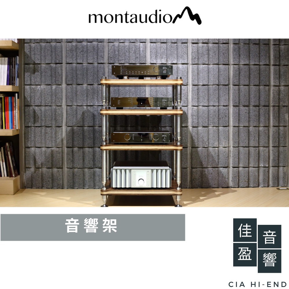 Montaudio Manuka MR 參考級音響架｜底座｜公司貨｜佳盈音響 | 蝦皮購物