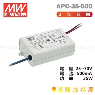 Mean Well APC-25-500 CE 25W 500ma Constant Current Led Driver 25w 500ma Led Driv