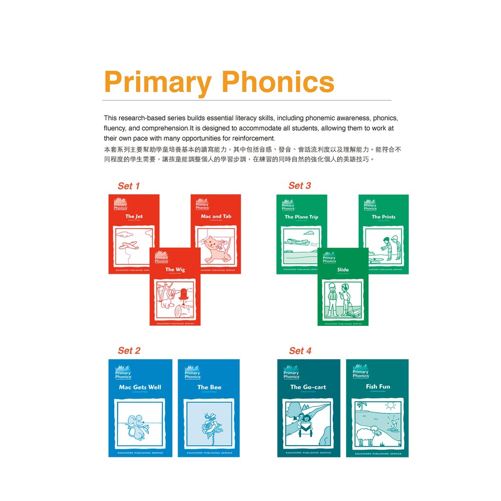 EPS:Primary Phonics Set 1 、Set 2 、Set 1A 、Set 2A | 蝦皮購物
