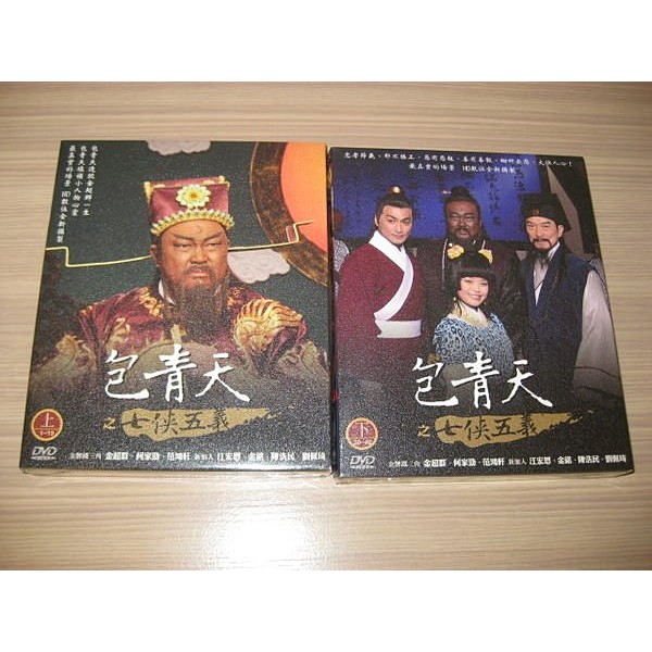 全新大陸劇《包青天之七俠五義》DVD (全40集6片裝) (上下套) 金超群何家勁范鴻軒陳浩民| 蝦皮購物