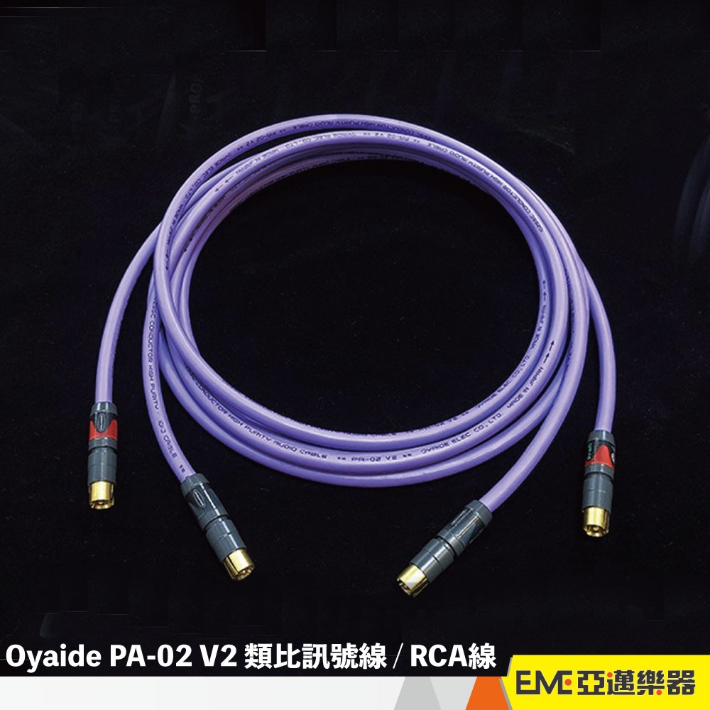 Oyaide PA-02 V2 類比訊號線多種長度一對手工製作RCA線平衡線麥克風線