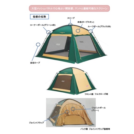 Screen Canopy Joint Tarp 3 - AFH Outdoor Gear