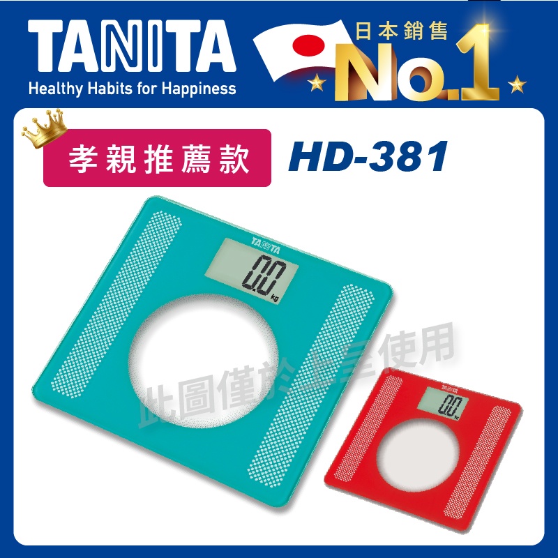 HD-662 Bathroom Scale · TANITA CORP USA