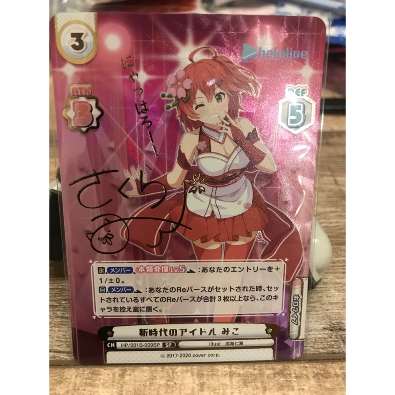 Reバース ホロライブ 桃鈴ねね HP/002B-P56S PP（hololive 簽卡
