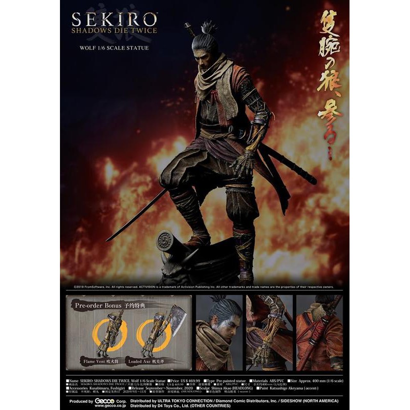 公仔狂】客訂商品PVC 代理版Gecco SEKIRO 隻狼：暗影雙死隻狼1/6 完成